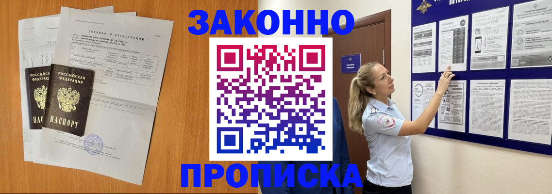 найти адрес прописки в Дедовске