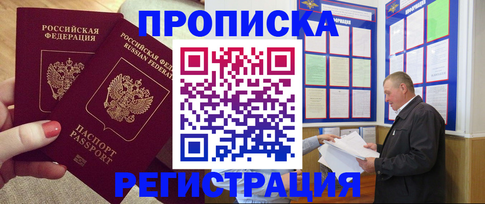 регистрация для школы в Дедовске